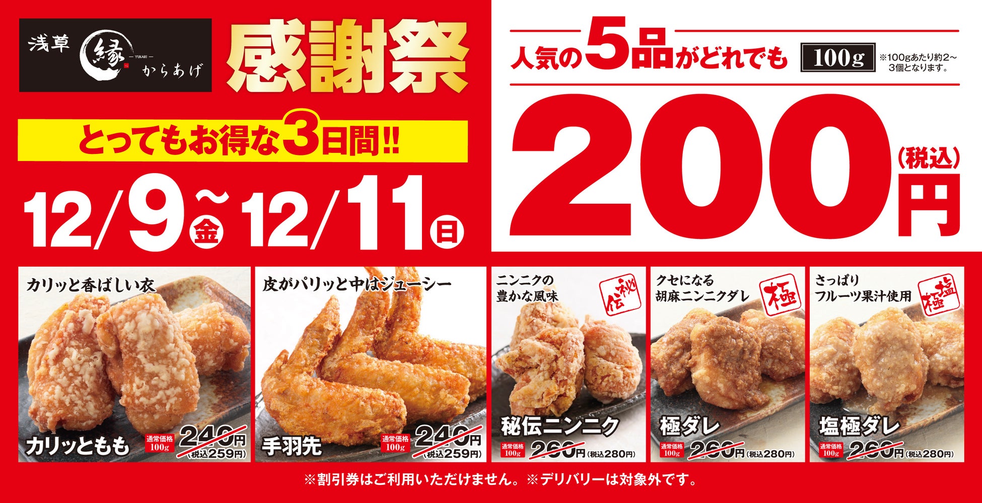 【飲食店経営者の74.4%が過去に倒産危機】フードデリバリーサービスの導入で脱却はできたのか