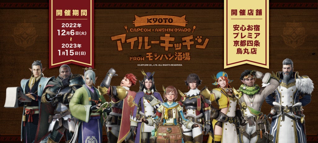 【イベントのお知らせ】食品サンプルの「いわさきグループ」が大阪の あべのハルカス近鉄本店にて「おいしさのアート展 2022」を開催(2022.12.29.~2023.1.10.)