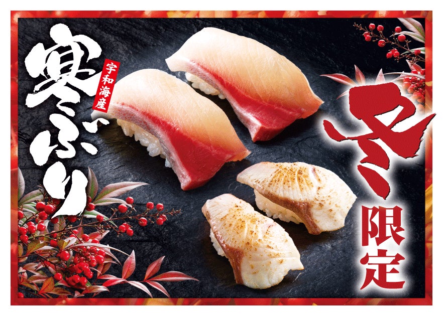 【はま寿司】口の中でとろける天然まぐろ中とろが登場！「はま寿司の天然まぐろ中とろ祭」開催！