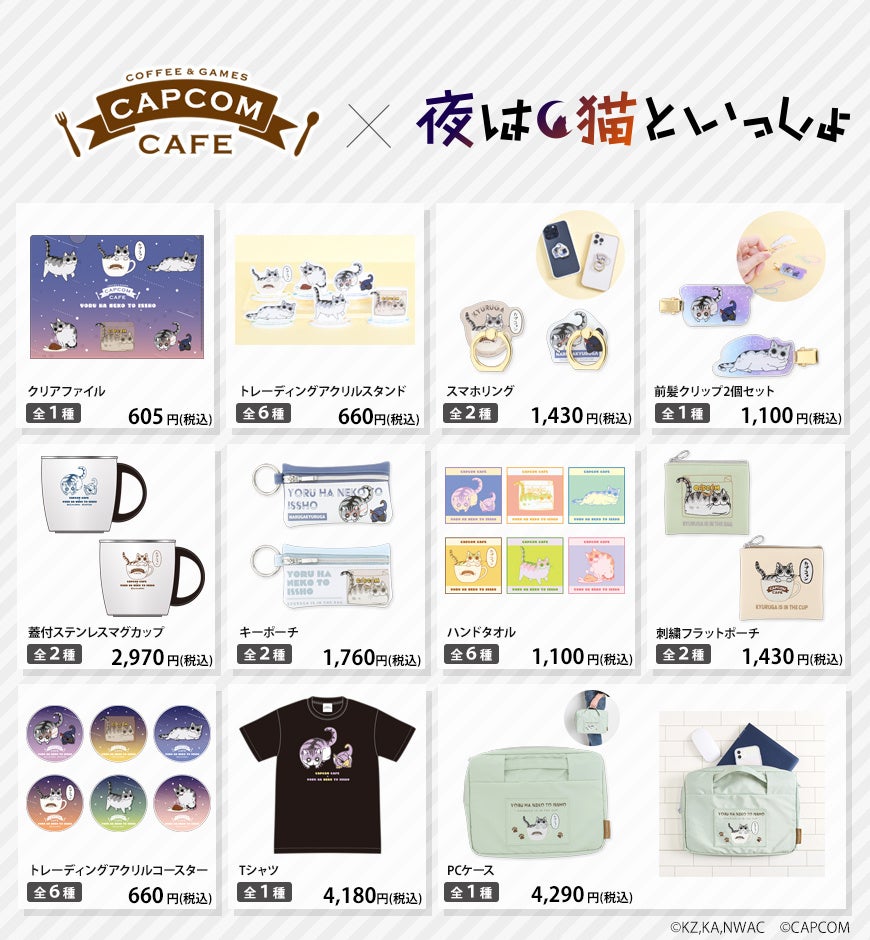 「明治おいしい牛乳」牛乳消費拡大の取り組み～2022年12月中旬からタイアップ施策開始～