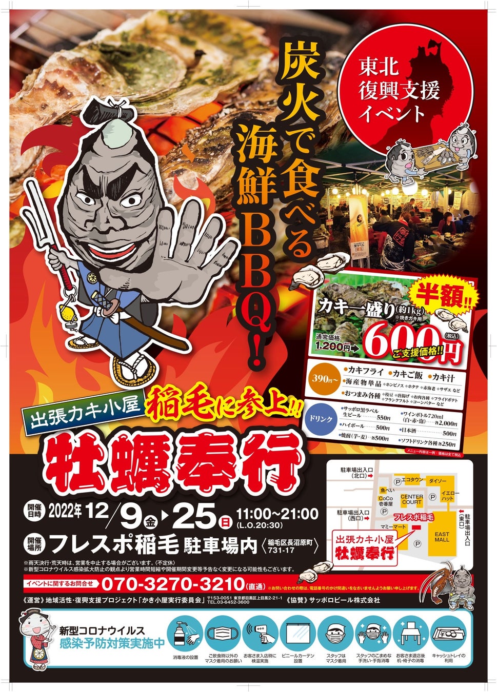 「おうちで、みんなで、年越しブリ」キャンペーンがスタート