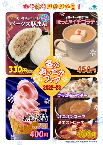 【数量限定】青の世界を再現 「青のメニュー」パークス代々木野外ステージ前店にて販売決定