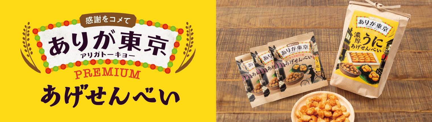 京都発・生仕立てわらび餅 “きなこととろり” より冬季限定わらび餅 “りんご” が登場！～りんごのフルーティな果肉がとろりとしたわらび餅にマッチする今だけの美味しさ～