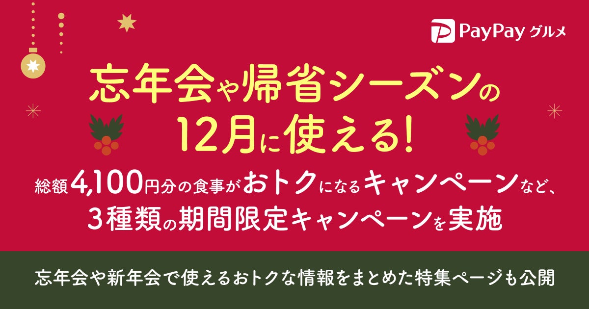 GEN GEN AN幻 × Minimalコラボレーション 第三弾登場。「緑茶」と「焙じ茶」それぞれを表現した、特別な2種のチョコレートを数量限定で12月10日(土)より発売