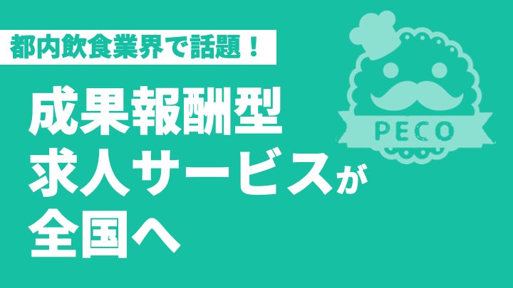 PayPayグルメ、最大5回 総額4,100円分の食事がお得になるキャンペーンなど、忘年会や帰省シーズンの12月に使える期間限定キャンペーン3種類を実施