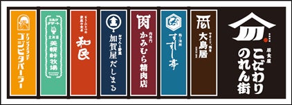 JR神田駅より徒歩1分！巨匠直伝の鉄板焼きが味わえるHIDE坊にキャラクターが誕生！Findグルメで情報を公開