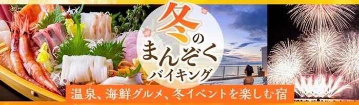 お好み焼 道とん堀「冬の豚玉」！カニ風味かまぼこ「ほぼカニ」入りの「カニ玉風豚玉」新登場！