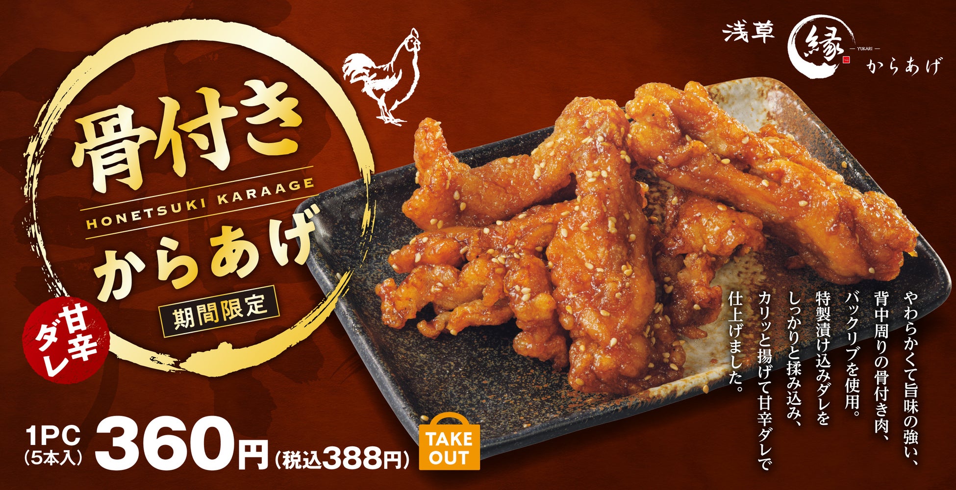 【東秀の〇〇炒飯シリーズ 第1弾】ヤミツキ!「焦がしにんにくマー油チャーハン」が期間限定で登場!