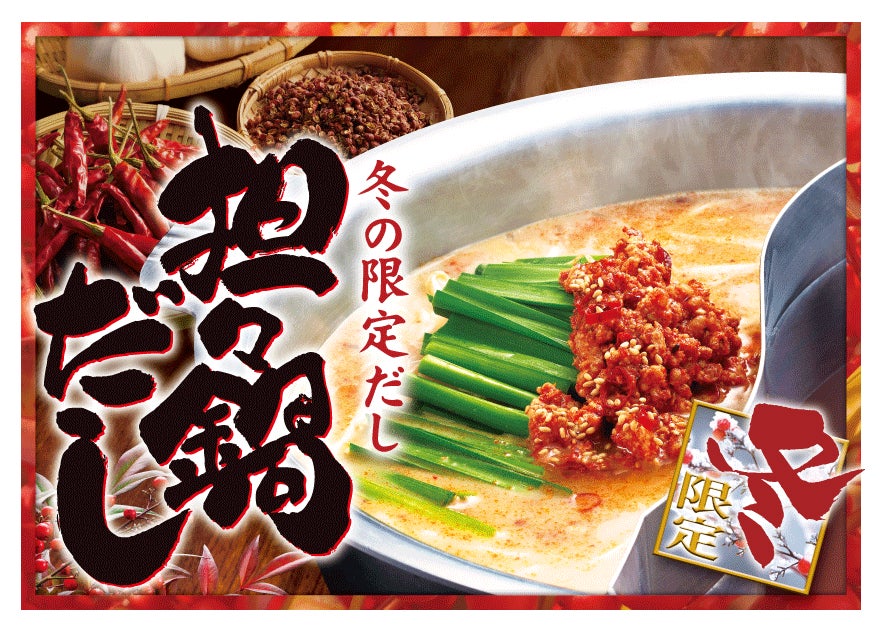 株式会社ビーズインターナショナルが運営するソーダ専門店 “SODA BAR” から新作ライスボウル販売のおしらせ