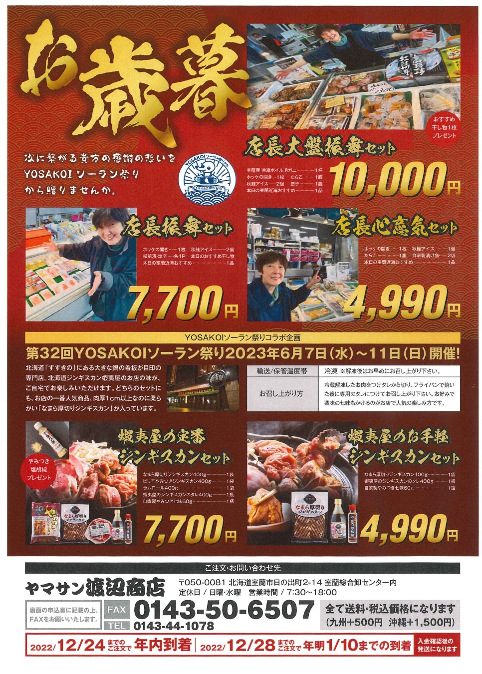 松阪牛贈答専用「山昇本店」販売開始