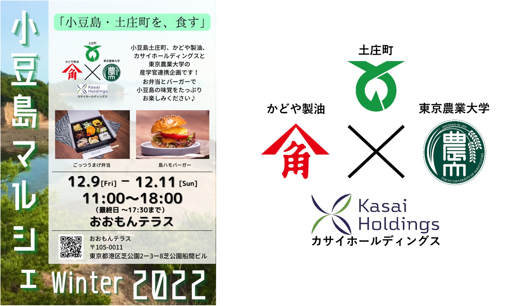 ウルトラフーズ株式会社が展開する冷凍ラーメン自動販売機【ウルトララーメン大集合】いつもの餃子 羽村店を東京都羽村市にオープン！