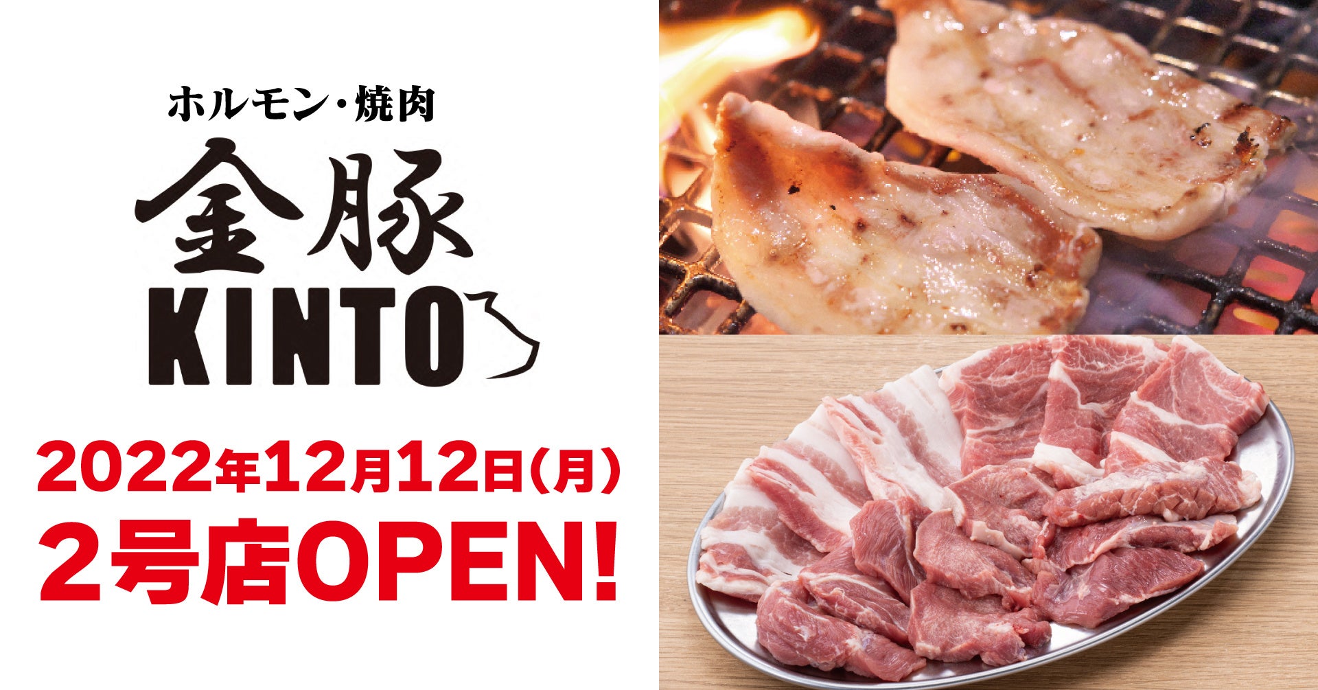 【松のや】松のやから冬の味覚「カニクリームコロッケ」発売