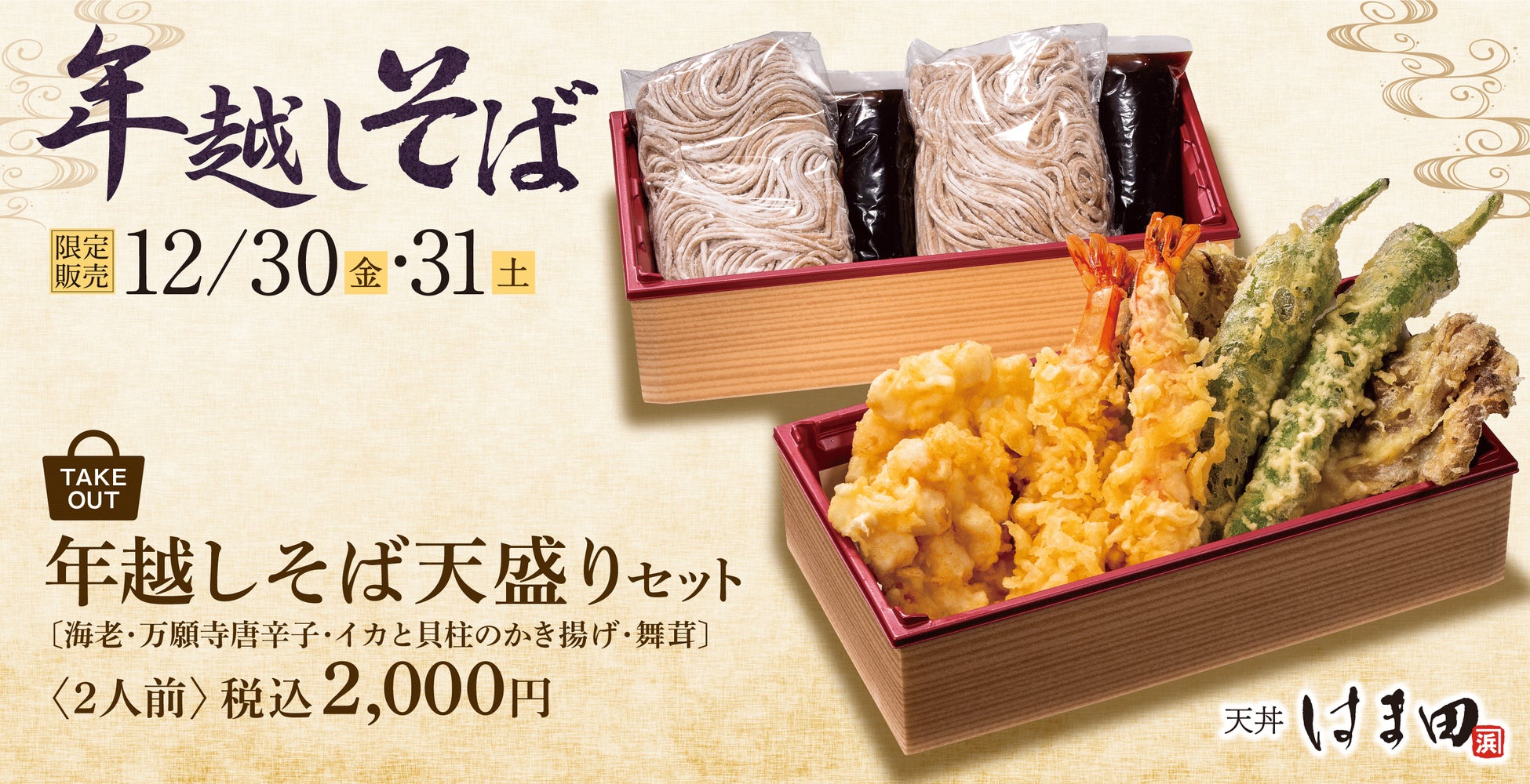 【大人気“お茶カヌレ”の期間限定ポップアップ開催！】「kawaraのお茶カヌレ」の期間限定ショップがルミネ立川にて12月9日より12日間開催！
