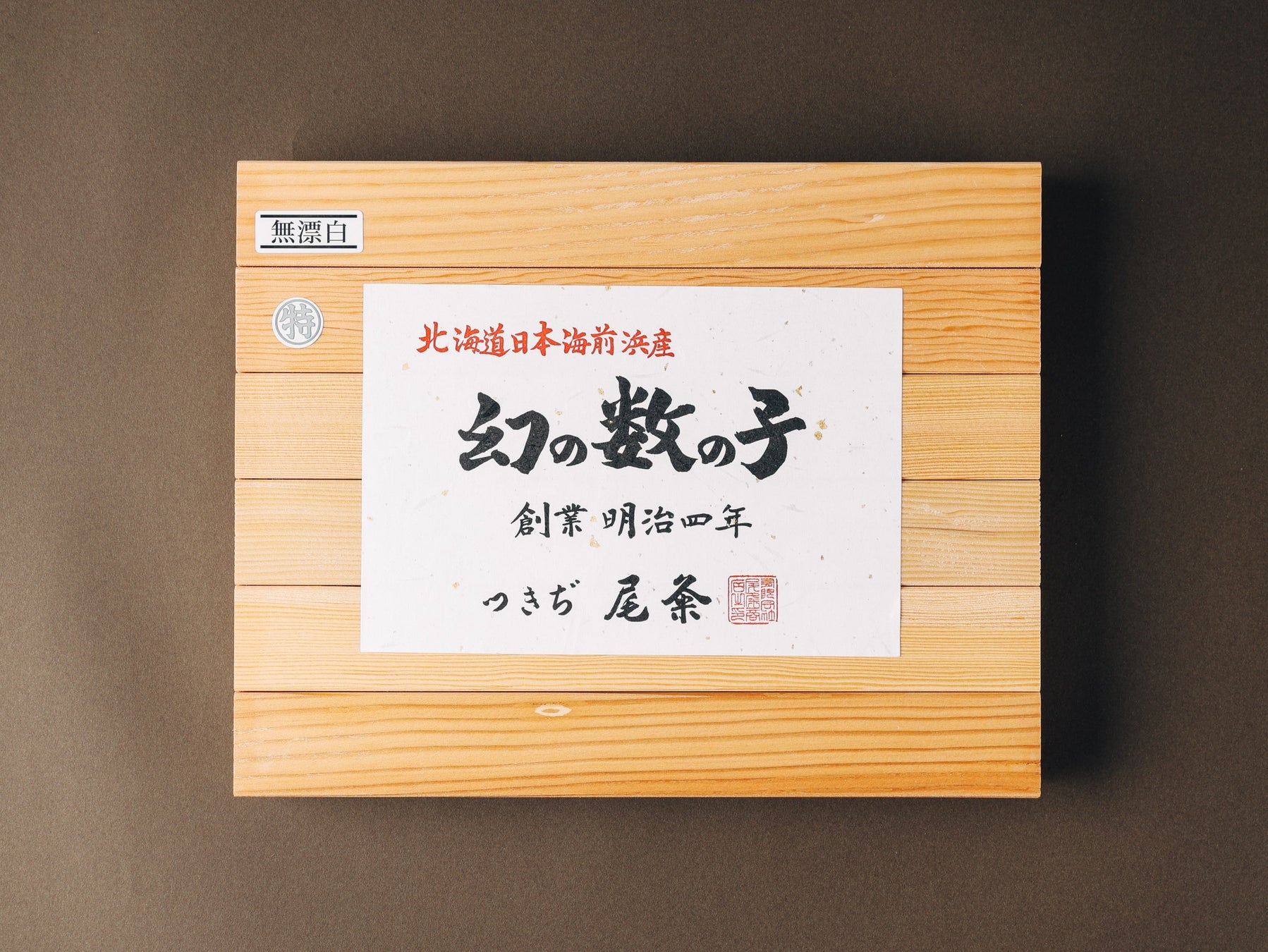 【初福袋】大人気！青い森の天然青色りんごジャムが福袋で初登場！