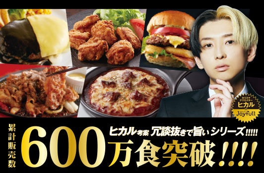 【東北エリア初出店!】都内で大人気!あの『銀だこハイボール酒場』が、12/16(金)青森にOPEN!