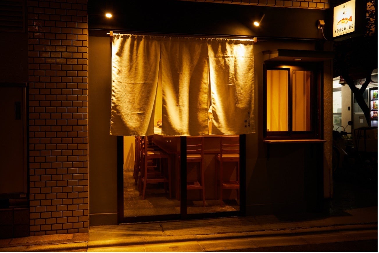 【東京初】高級魚のどぐろを御膳スタイルで提供する専門店『紡庵（ぼうあん）』が中目黒に12月上旬オープン