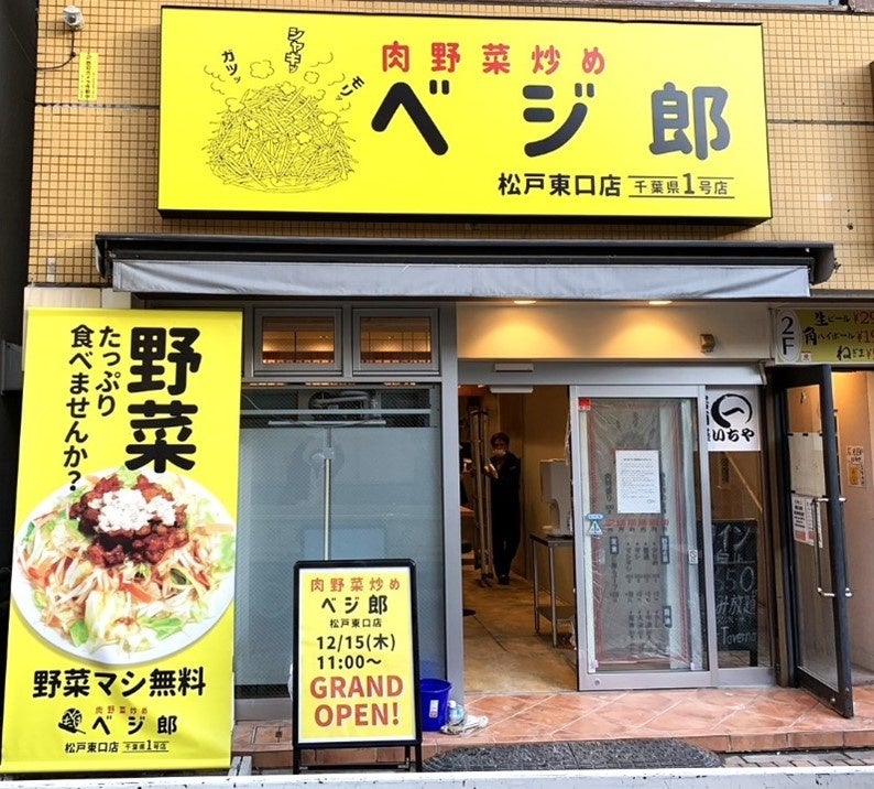 石川県白山市 山麓にある小さなお好み焼き店「八尾家」が
クラウドファンディング開始数日後に目標金額達成！
プロジェクト終了間近 ＜12月15日(木)まで＞