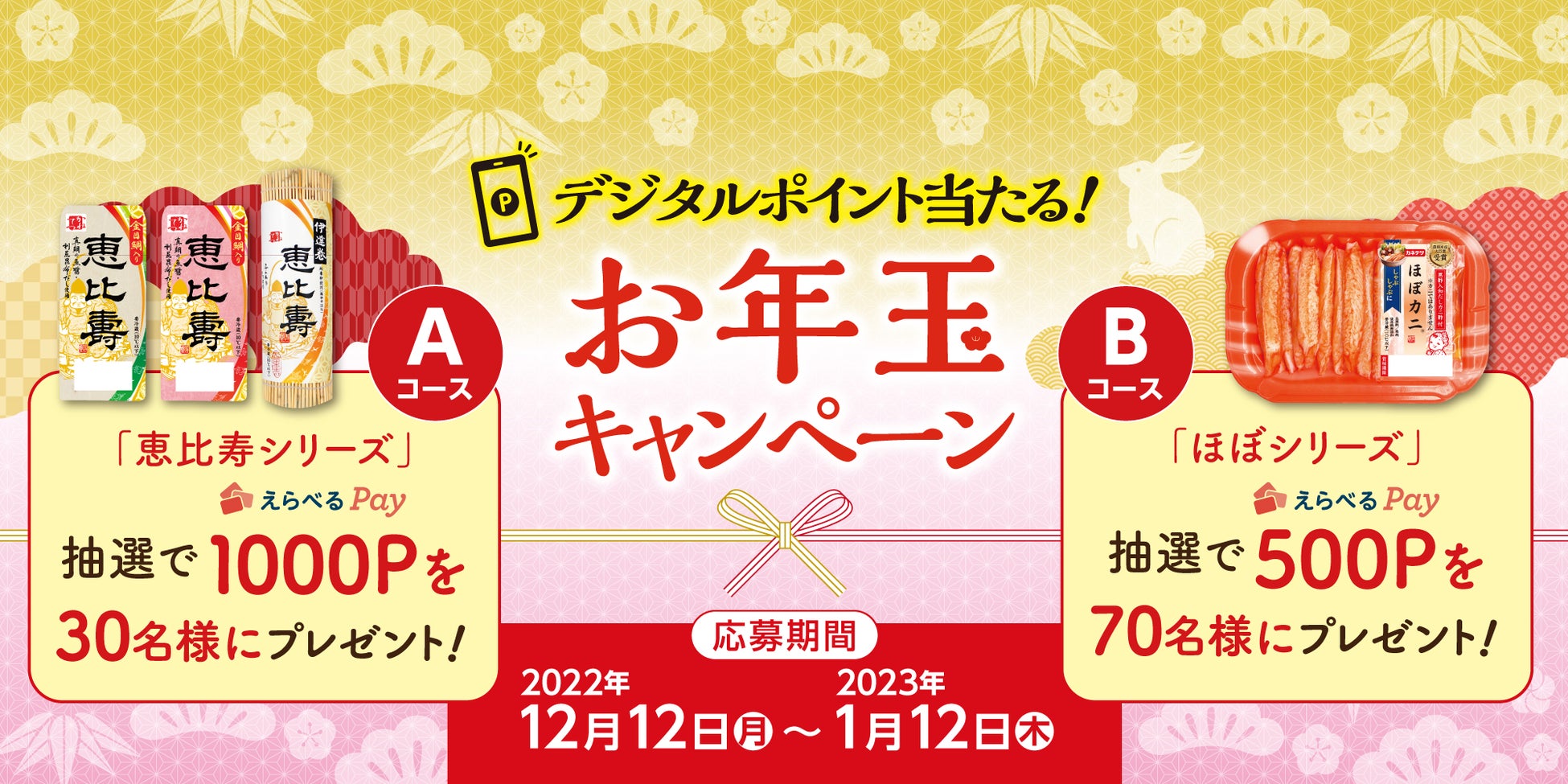 寒い季節に日東紅茶のミルクティーでホット一息。「Enjoyミルクティー！QUOカードPay プレゼントキャンペーン」の実施について