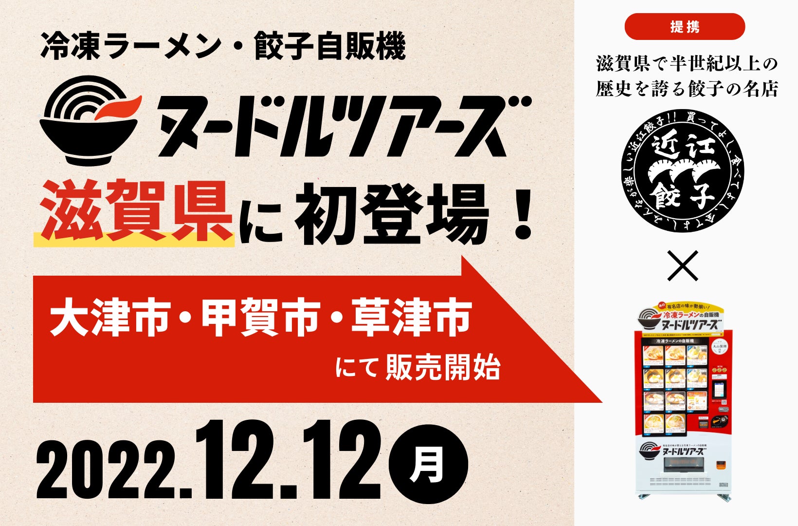 「ラッコズ」がカルビー「じゃがりこチーズ」の期間限定パッケージに登場！Twitterでプレゼントキャンペーンも実施