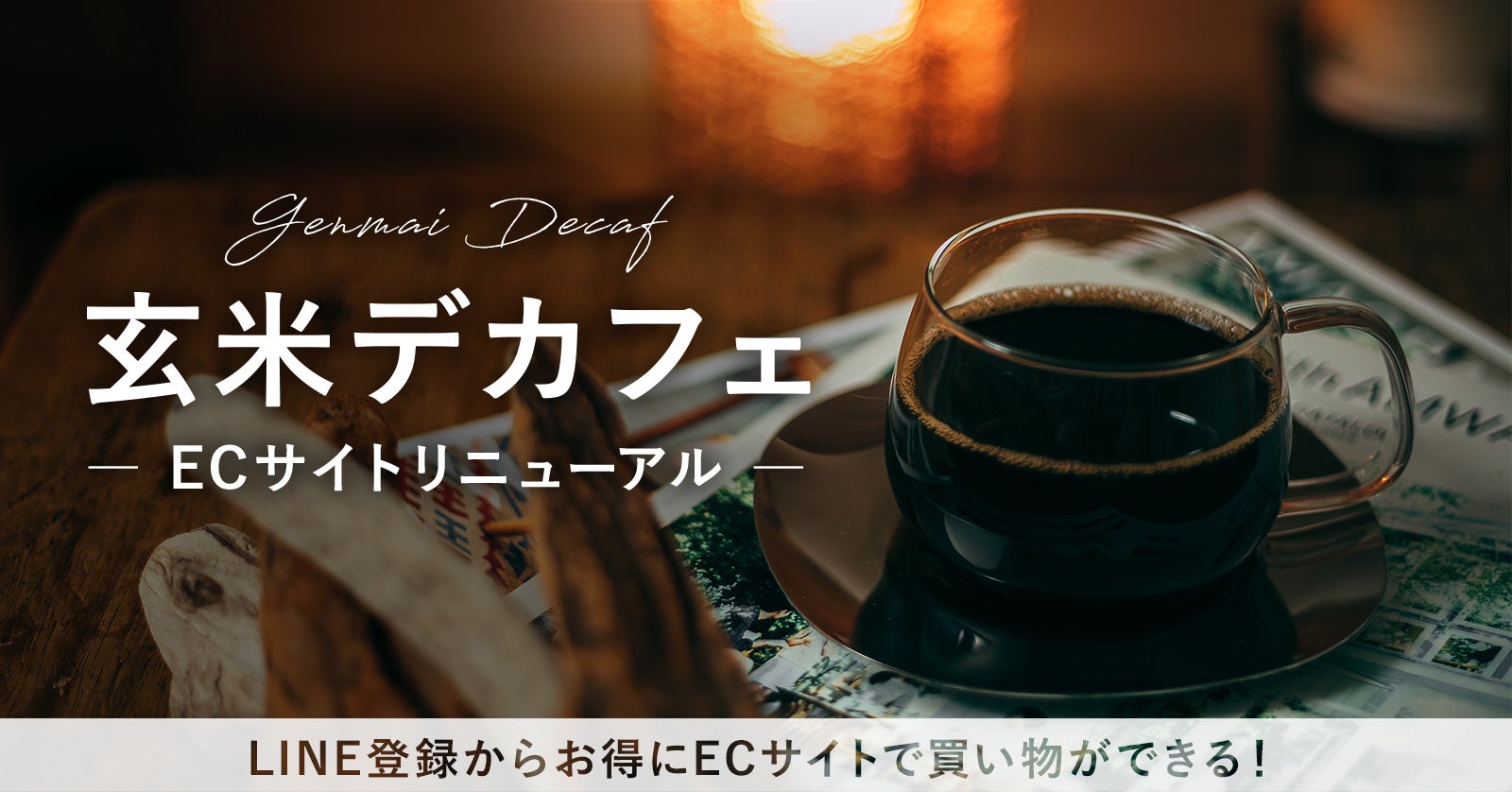 【先着100名限定】コーヒーが毎日飲み放題になるNewDaysのサブスク、12/12より「初月500円お試しキャンペーン」を開始