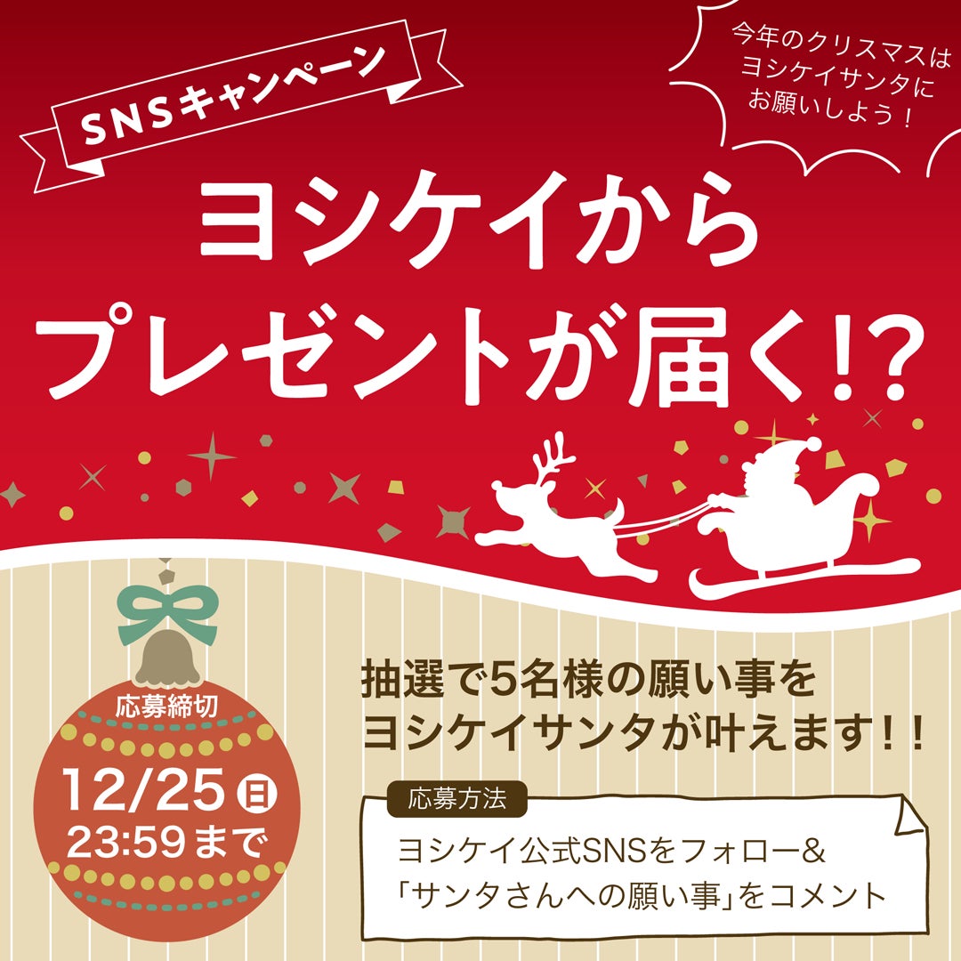 牛乳をかけて “まぜまぜ”すると、牛乳がいちごミルク味に大変身！「へんしんまぜまぜシスコーン いちごミルク味」を2023年1月10日（火）に新発売