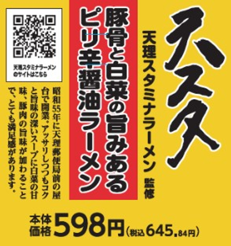 にんにく好きにはたまらない！ ずっしり！やみつきガーリック弁当 １２/１３（火）新発売