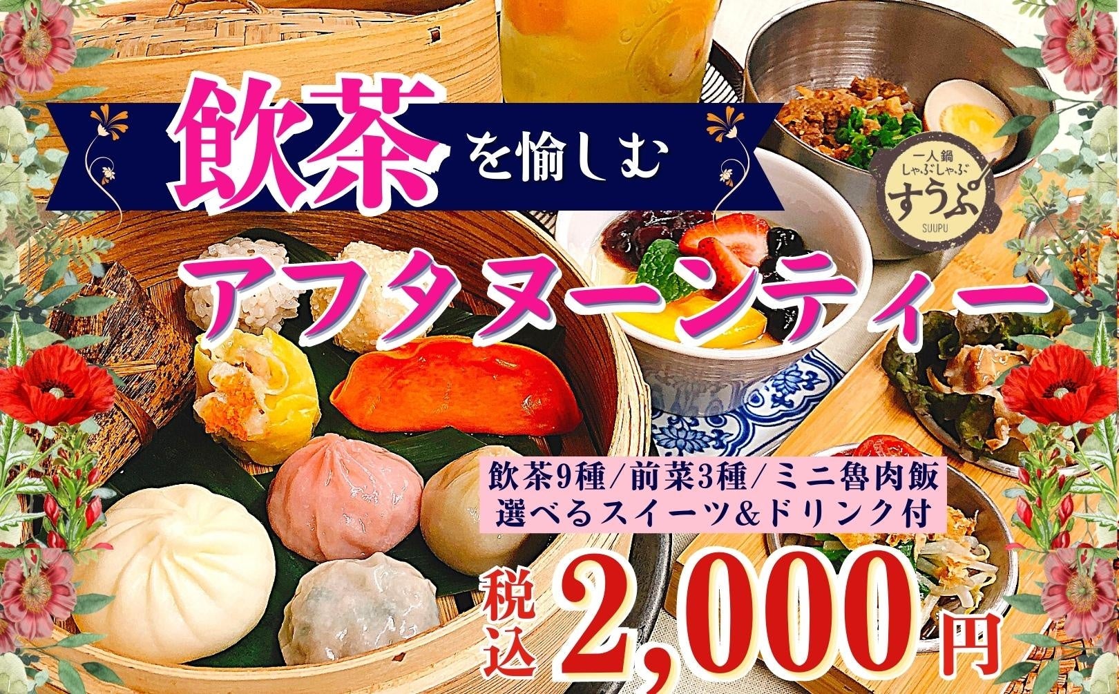 「元祖豚丼屋TONTON」と「ハンバーガー生活のすすめ」、奇跡のコラボ商品販売スタート！！