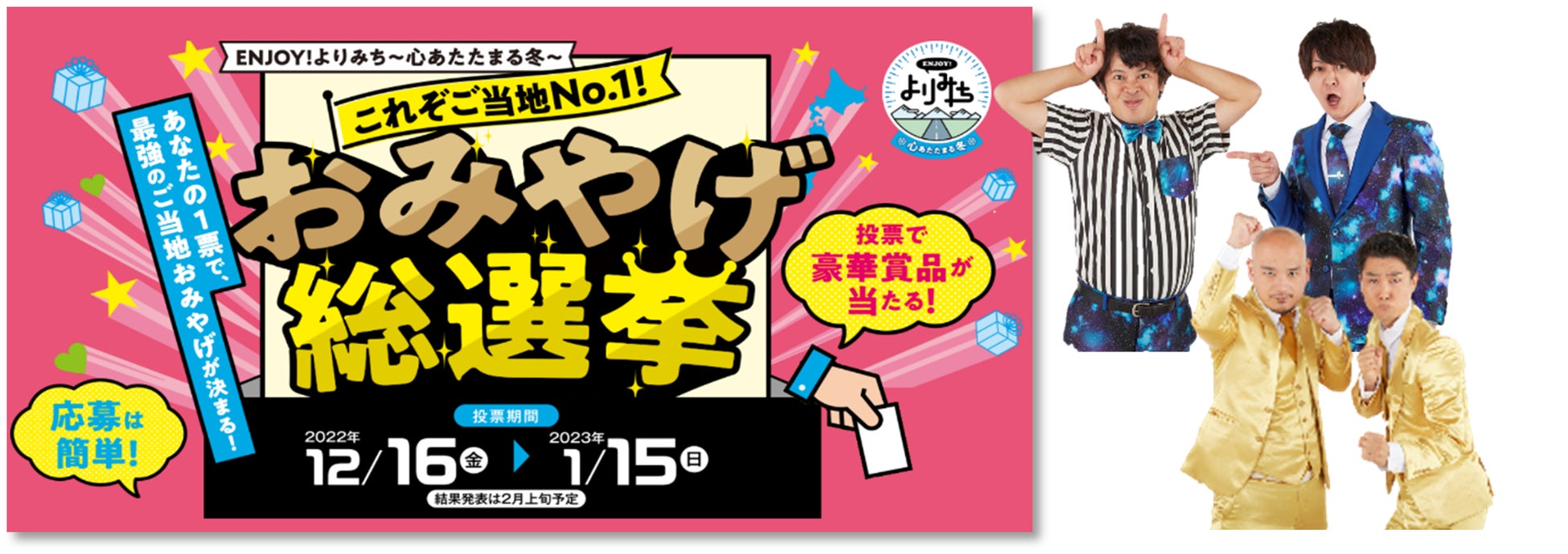 【大宮】大人も子供も楽しめる、夢と魔法のファンタジー・クリスマス・コンサートを12月23日に限定開催！「チャペルコンサート付クリスマスディナー」