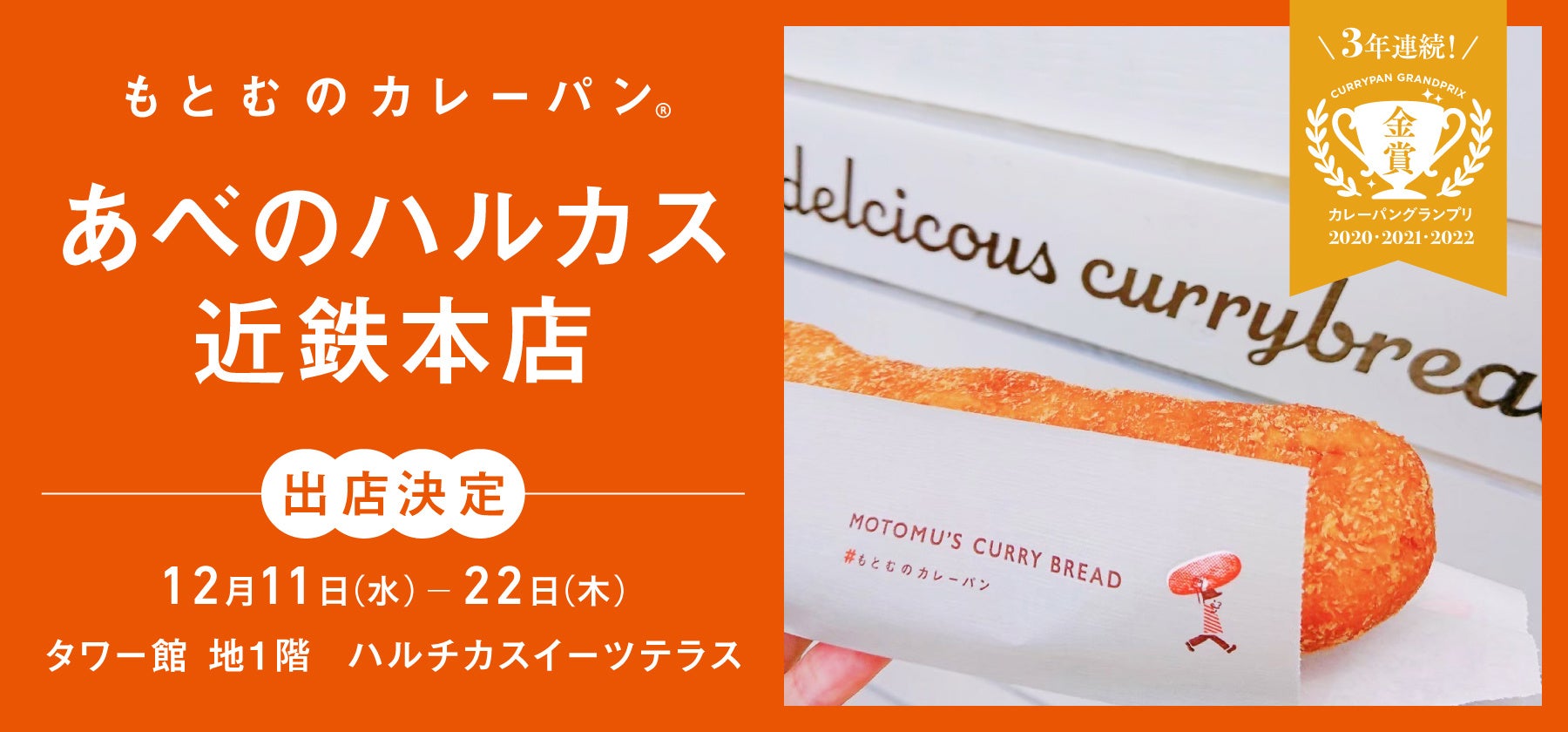 ウルトラフーズ株式会社が展開する冷凍ラーメン自動販売機【ウルトララーメン大集合】市原店を千葉県市原市にオープン！