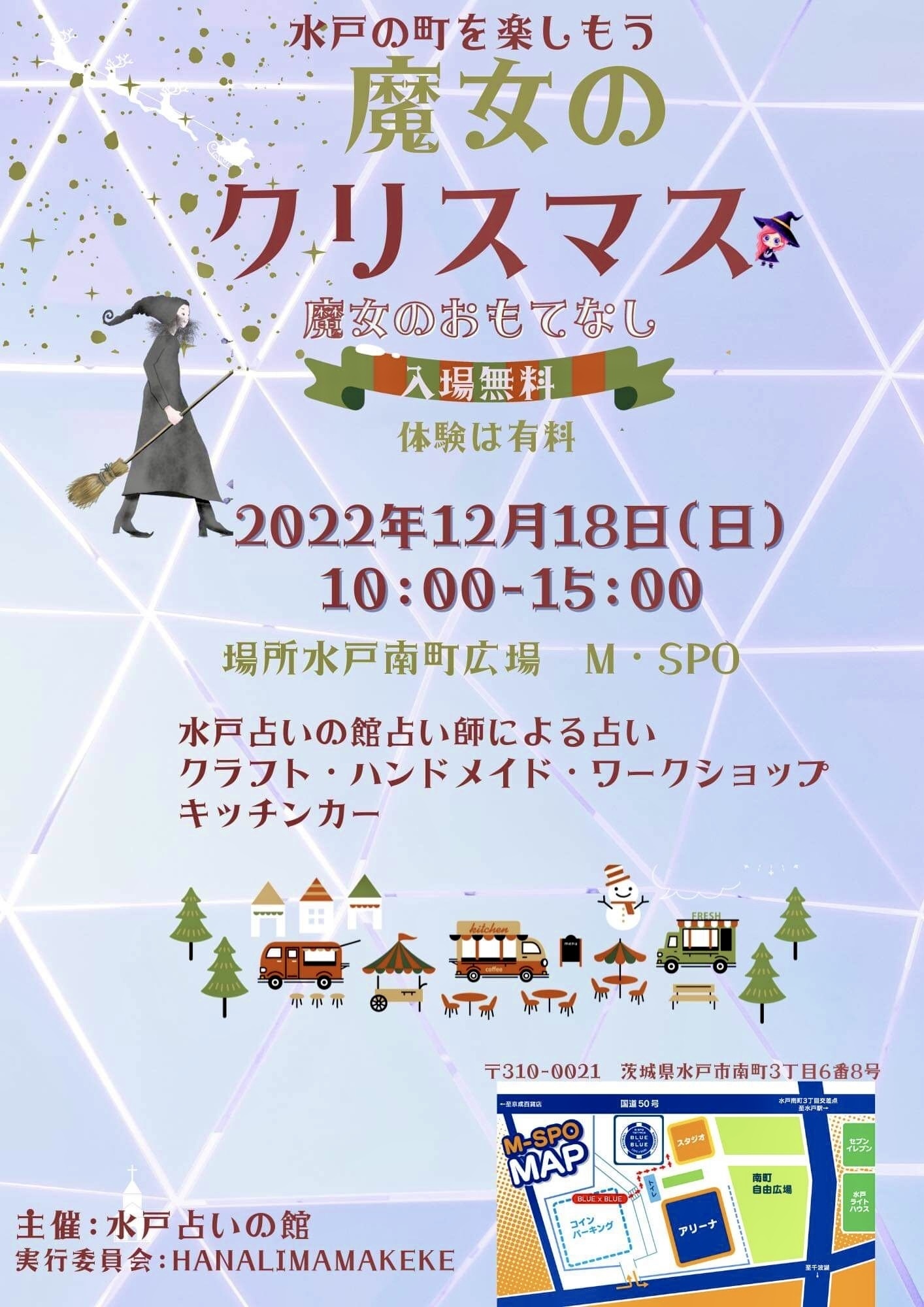 石川県輪島市にある谷川醸造のお醤油と稲ほ舎のお餅の
冬のおくりものギフトを3種各100セット限定で販売開始