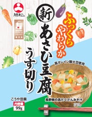 『じゃらん』東京駅冬のおみやげランキング発表