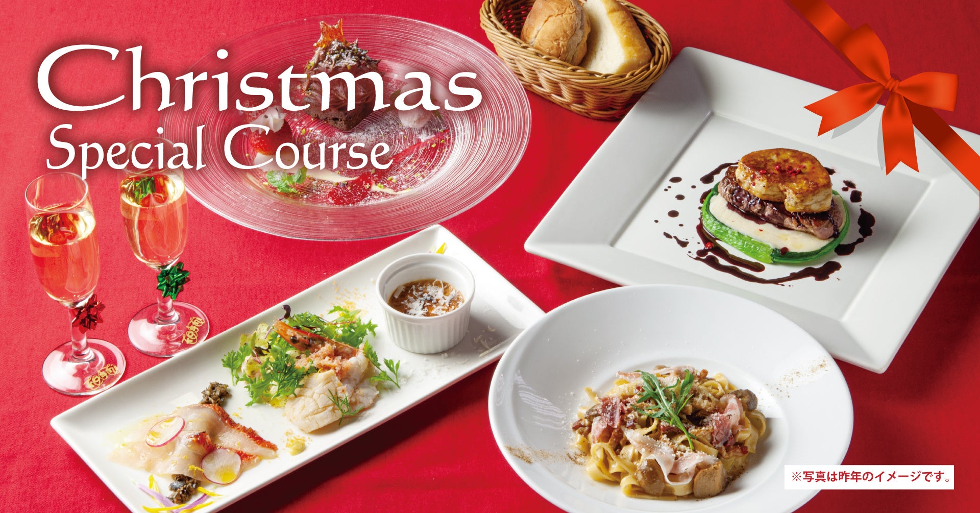 お料理が選べる“プリフィックススタイル”で皆が嬉しい！ランチ＆ディナーの限定コース「クリスマススペシャルコース2022」