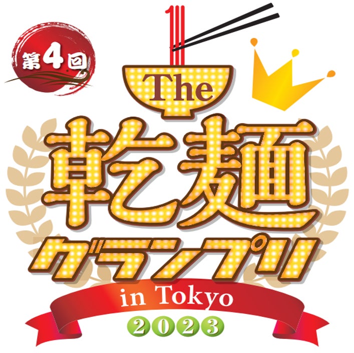 蕎麦の名店コラボの新ヌードル＆ピッツァやドリンク新メニューが登場！2022年12月15日（木）より発売開始
