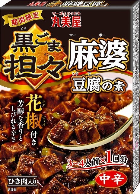 【松屋】心も体も芯から温まる冬メニュー「カットステーキのビーフストロガノフ」 発売