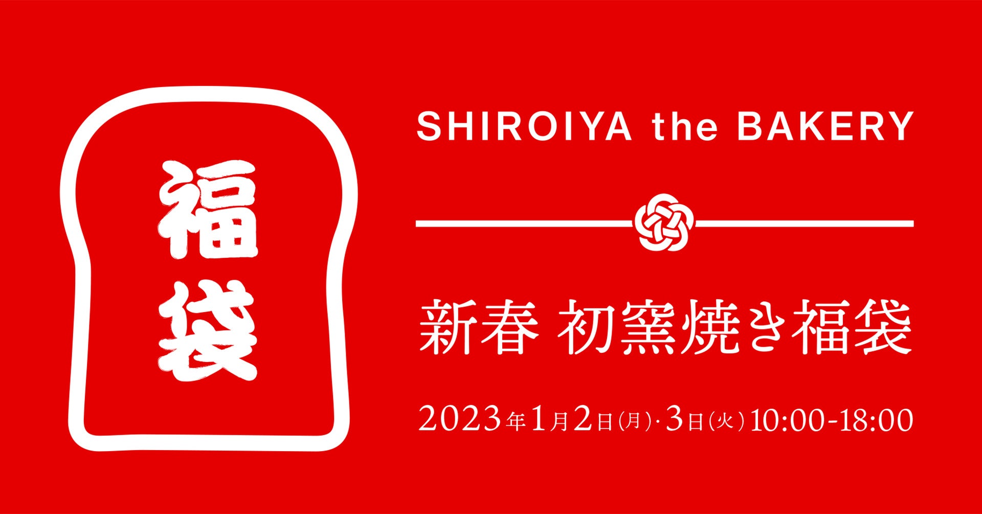 愛知県名古屋市ベーカリーピカソのお正月を祝うフランスの伝統菓子『ガレット・デ・ロワ』で2023年最初の運試し