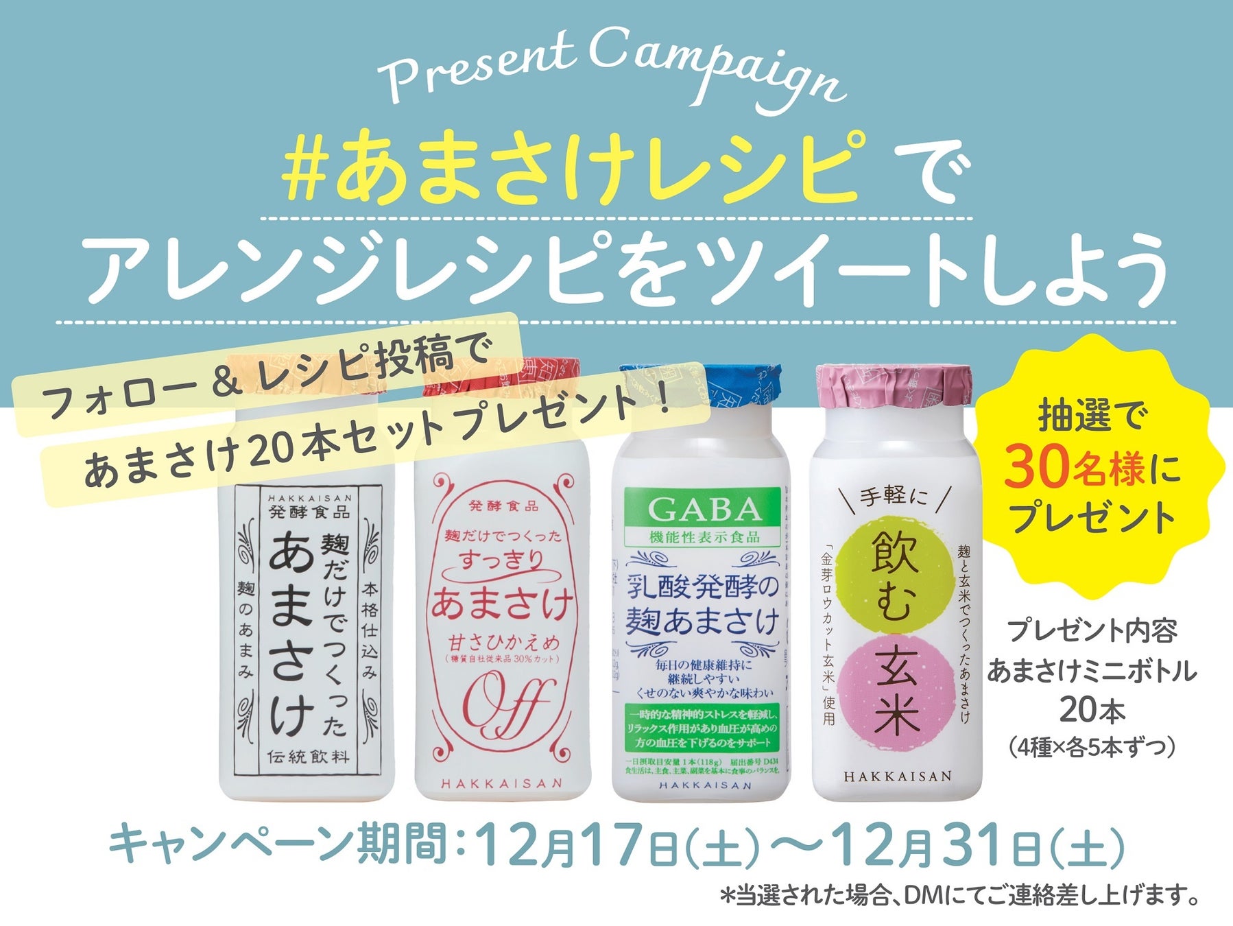 元祖札幌薬膳スープカレーの味を継承した店が新商品を12月21日より販売開始