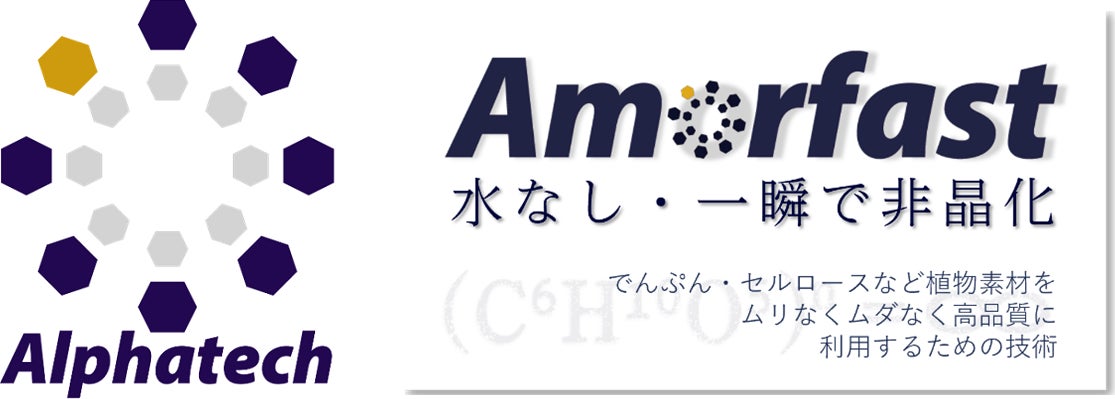 「出雲生姜のしょうが糀(こうじ)甘酒ラテ」などを12月26日（月）より発売