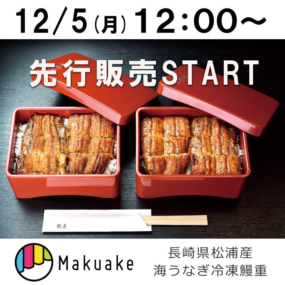 「みんなが贈りたい。JR東日本おみやげグランプリ2022」結果発表！～東日本エリアを代表する125品のおみやげの中からお客さまの投票でグランプリ決定～