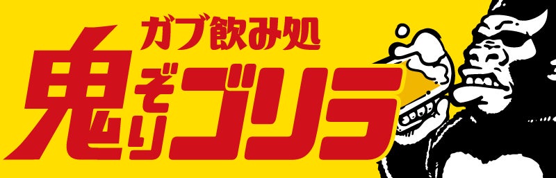 【エロイーズカフェ名古屋】年末年始営業時間のお知らせ｜​忘年会クリスマス新年会予約受付中