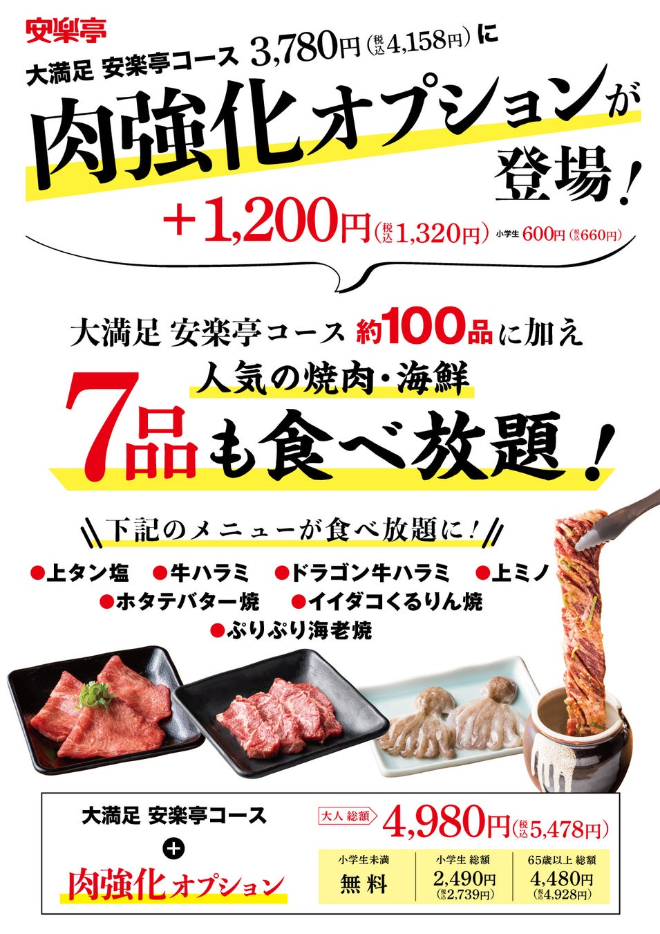 おうちやBBQ会場で牛角の焼肉が1000％満喫できるドリーム企画　食材準備から調理まで全部やります！『出張牛角』牛角アプリ会員限定、抽選で1名様にプレゼント