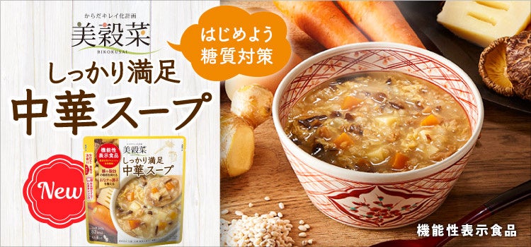 「和」素材とカカオのマリアージュを楽しめる バレンタインスイーツ2023