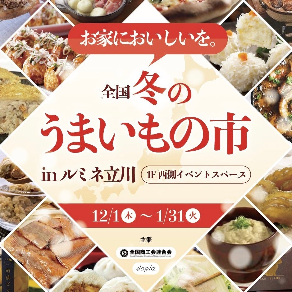 移動型スタジオ “旅するstudio&cafe”が完成！オープン記念に渋谷MIYASHITA PARKのクリスマスマーケットにカフェ&バー”なかなかの”とコラボ出店！