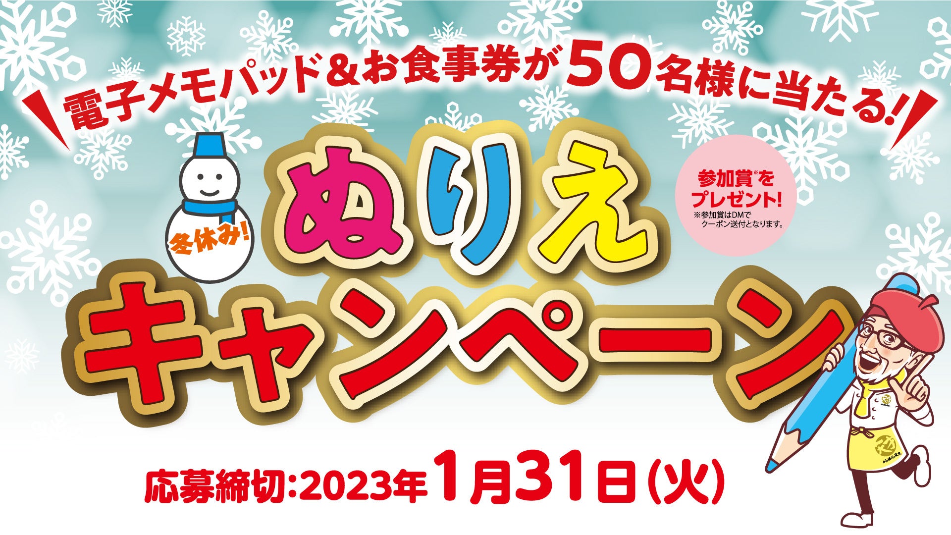 「国産黒毛和牛のすき鍋定食」が今年も登場!10万食限定で12月26日より販売開始。アプリクーポンで更にお得に。