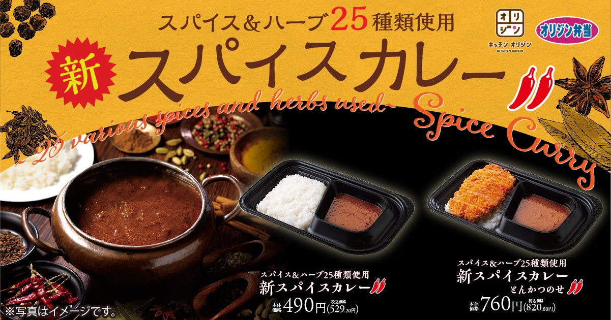 NECモバイルPOS「スマートレストランEXPO」での出展報告と来場の御礼、力の源ホールディングス×NECモバイルPOS共同セミナーへの来場の御礼