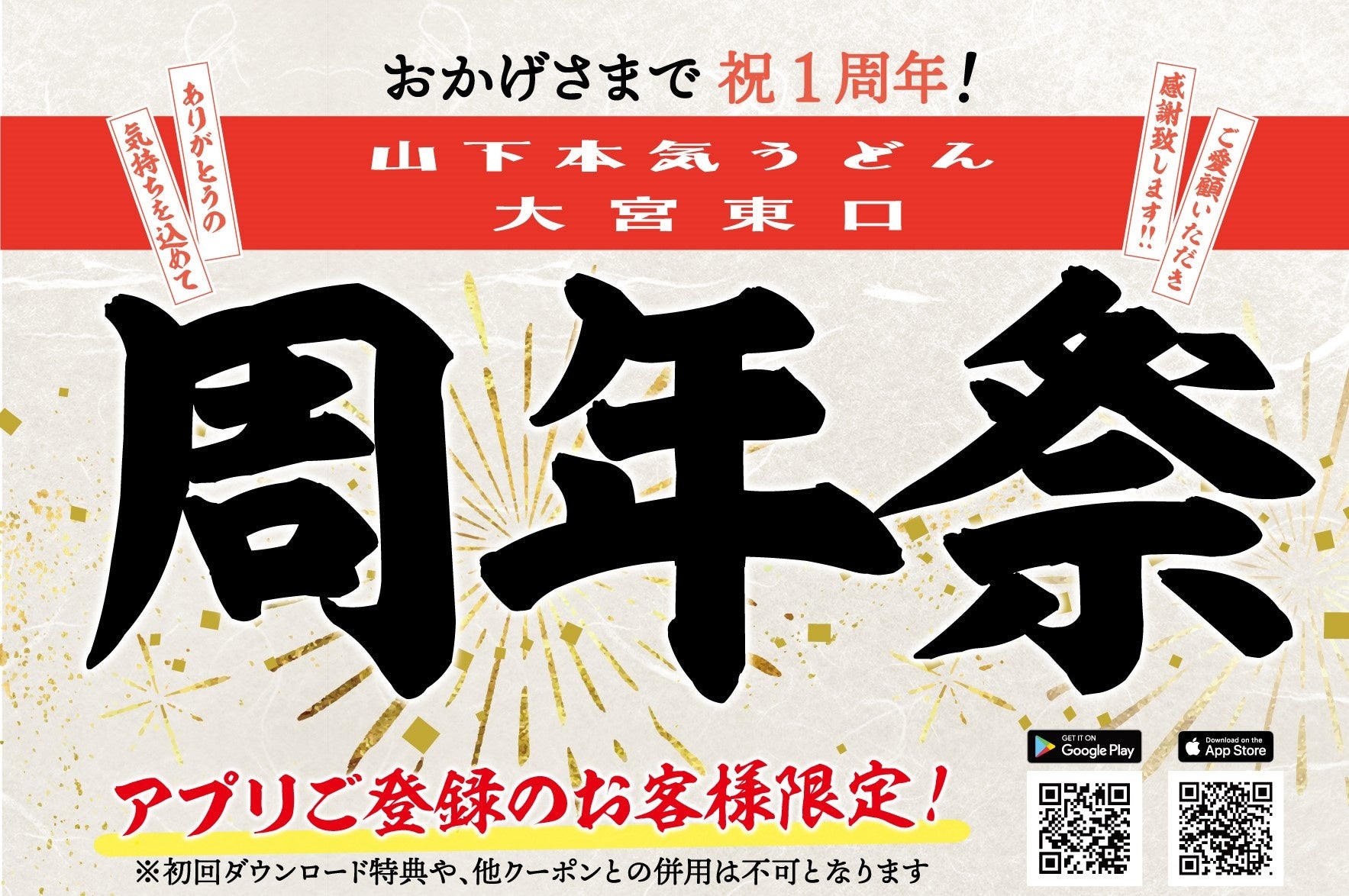 「ほっともっと」冬の人気商品が今年も登場！こだわりのとろ～りあったかあんと1/2日分の野菜『中華あんかけごはん/かた焼きそば』2023年1月6日（金）より全国で発売
