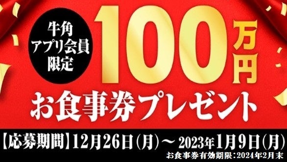 半田駅近く！大戸屋ごはん処半田市役所リコリス店が１２月１９日（月）にグランドオープン！