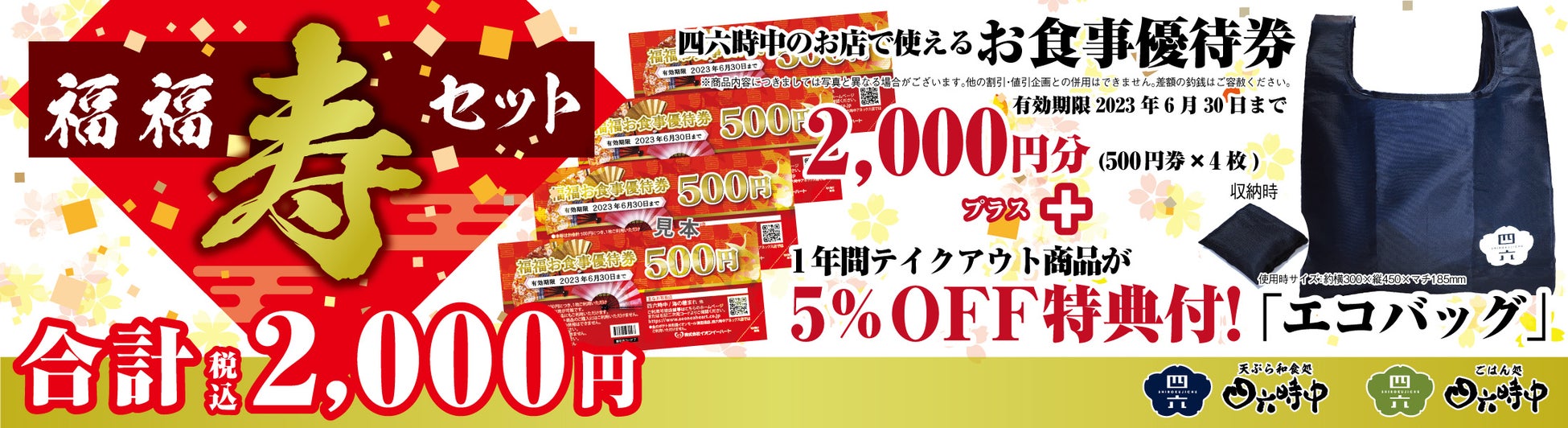 お正月の食卓を彩る、干支モチーフの新たなシリーズを展開 日本酒 仙禽とのコレクション「UAうさぎ」、12月23日（金）発売