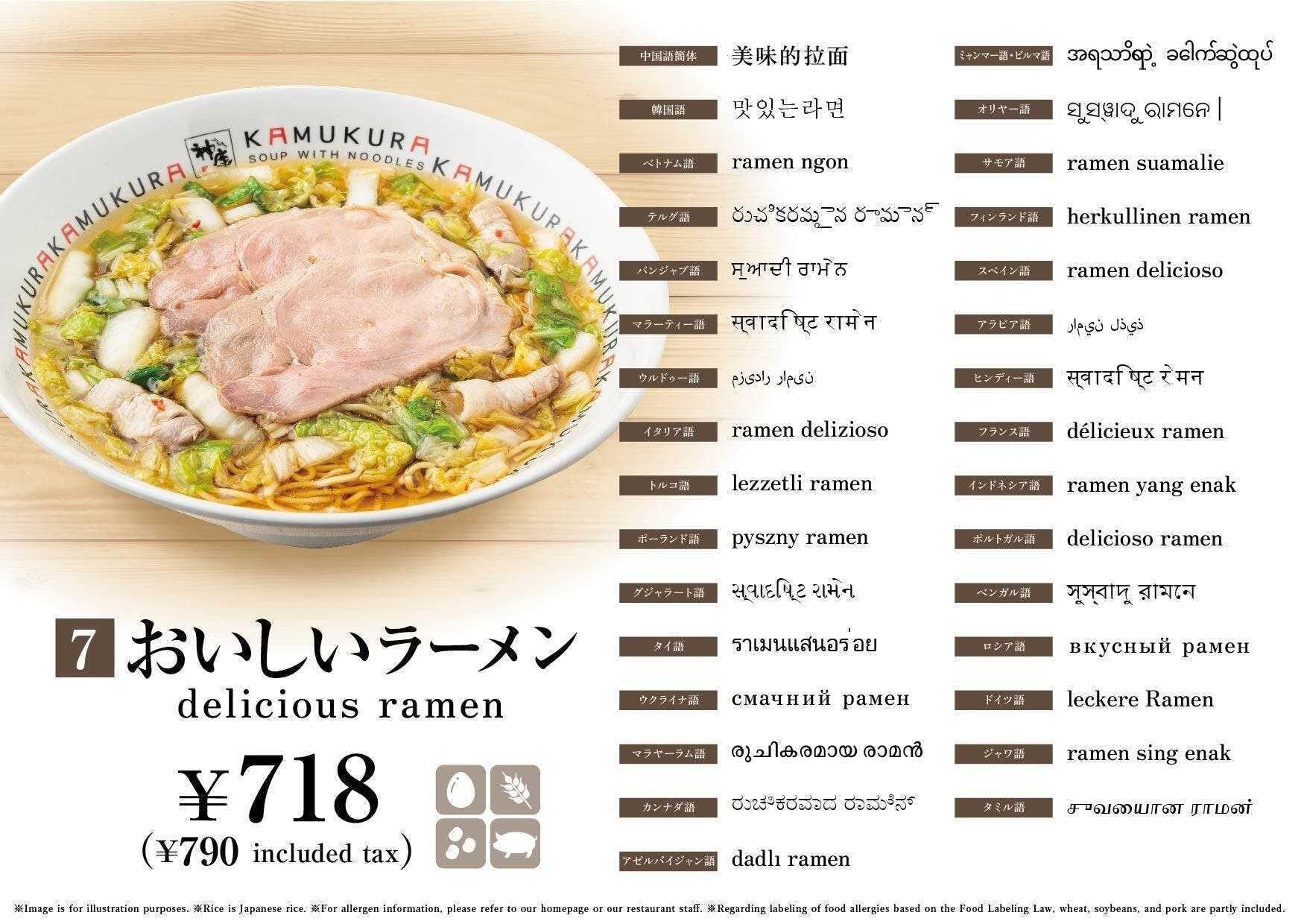 【なか卯】なか卯に「蟹(かに)あんかけ親子丼」新登場！～蟹(かに)が香るプレミアムな親子丼～