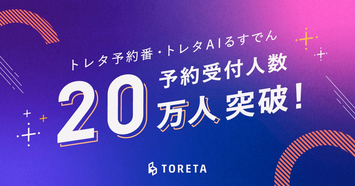 【横浜】10層の贅沢「いちごパフェ」＆キュートな「プリンセスドレスケーキ」付のストロベリー・アフタヌーンティーを限定販売