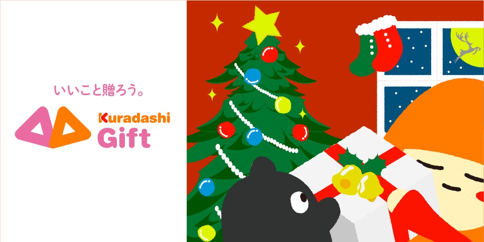 「美肌県しまね」新春特別便“石見の甘酒”届けます！